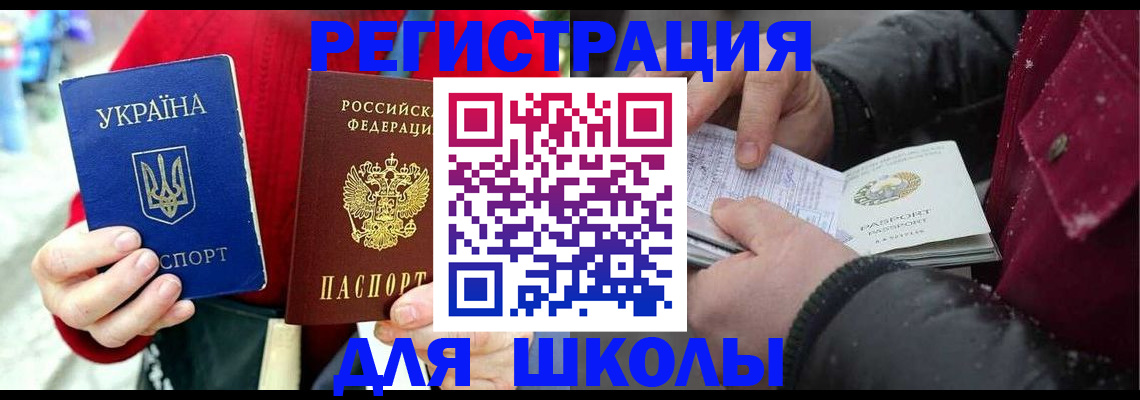 временная регистрация купить в Можайске