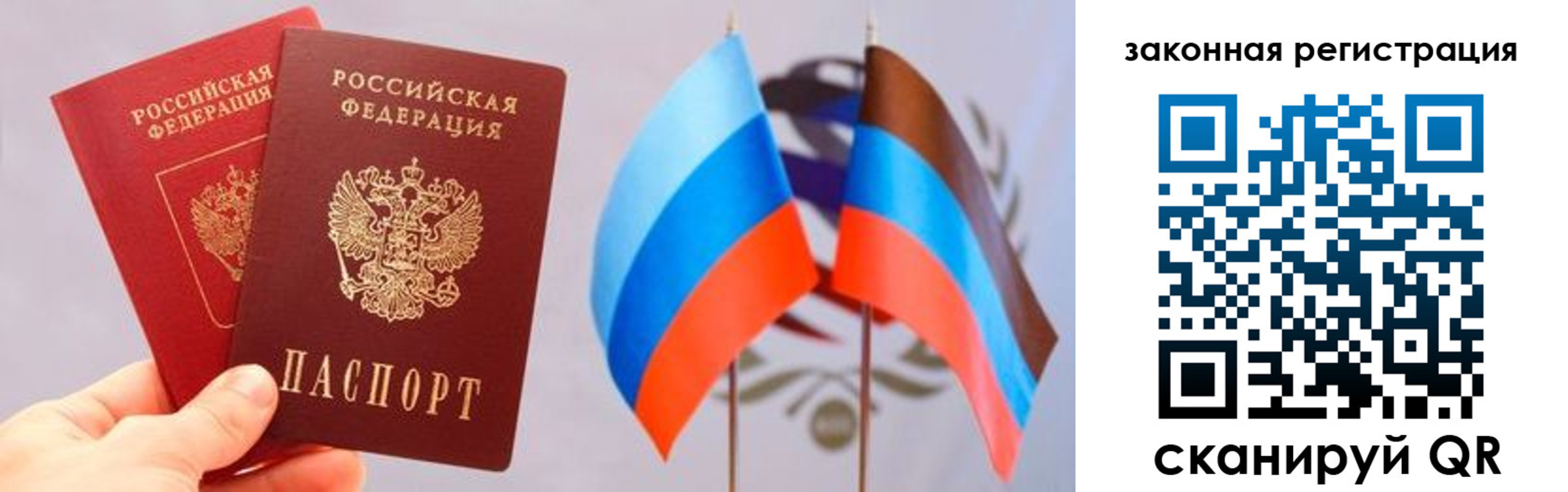 прописка законно в Можайске