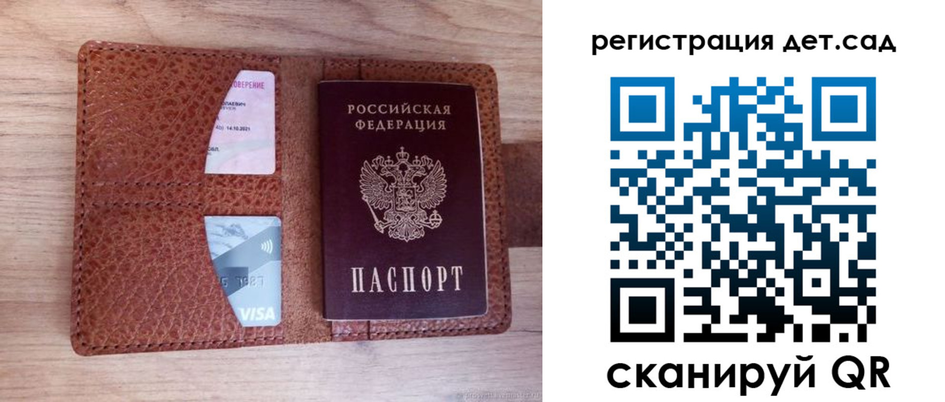 временная регистрация недорого в Можайске