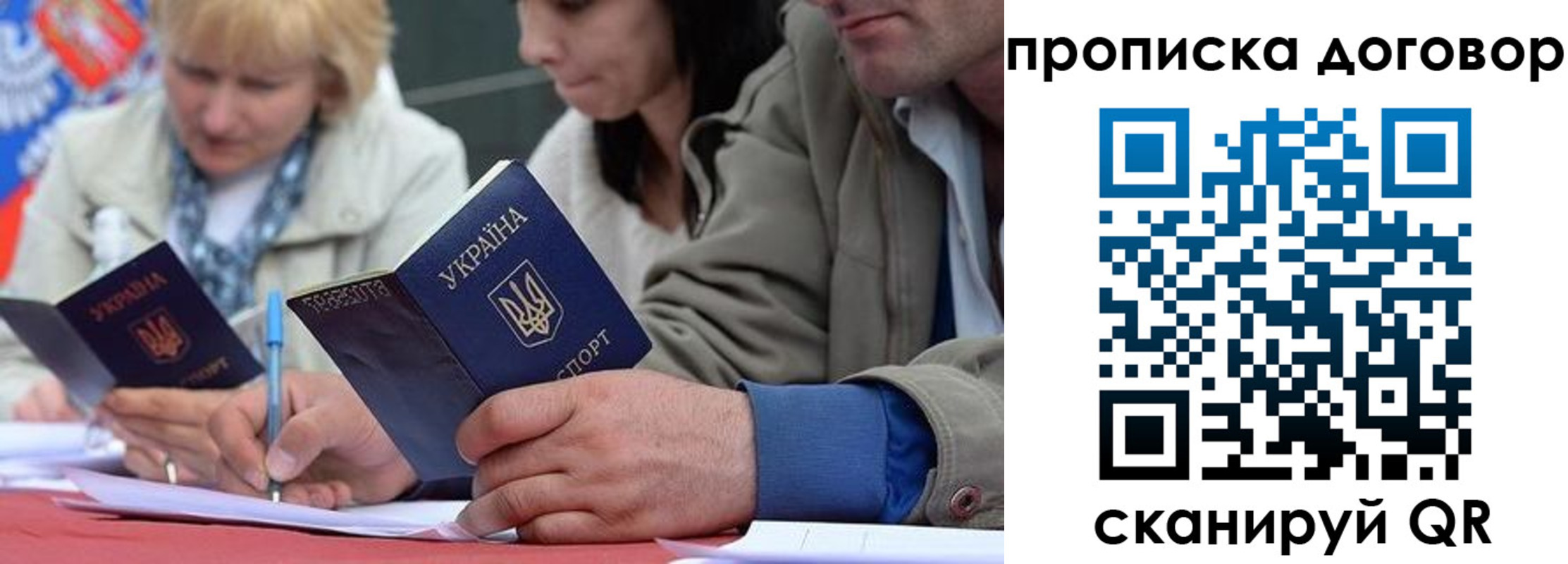 прописка для кредита в Можайске