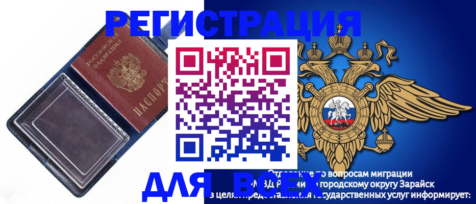 прописка гарантия в Можайске