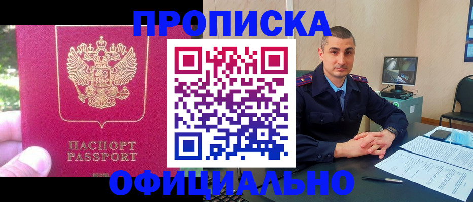 временная регистрация гарантия в Можайске