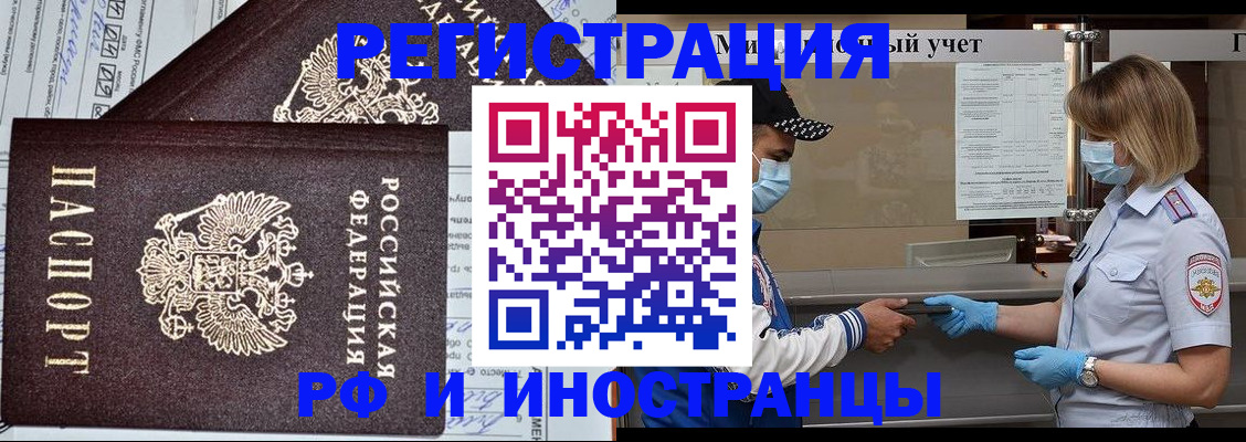 регистрация в Можайске