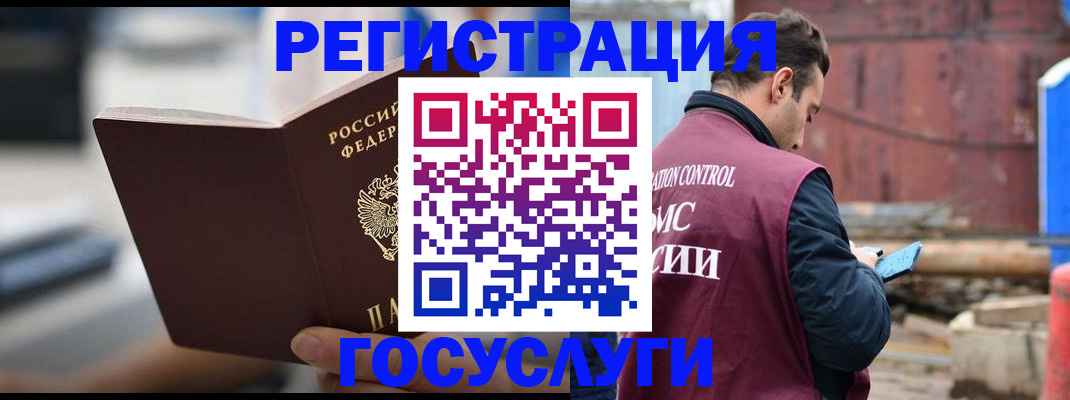 прописка законно в Можайске