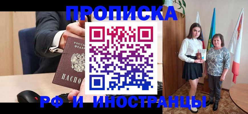 регистрация в Можайске