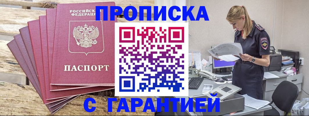 временная регистрация госуслуги в Можайске